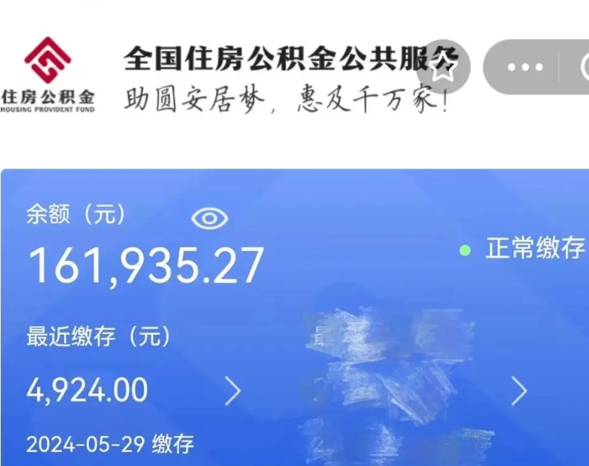 长兴公积金账户封存是怎么提回事（公积金账户封存状态如何提取）