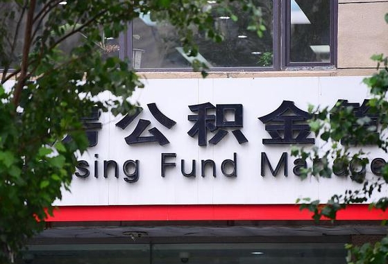 长兴离职后怎么取出公积金里的钱（离职后怎么取公积金里的钱了）